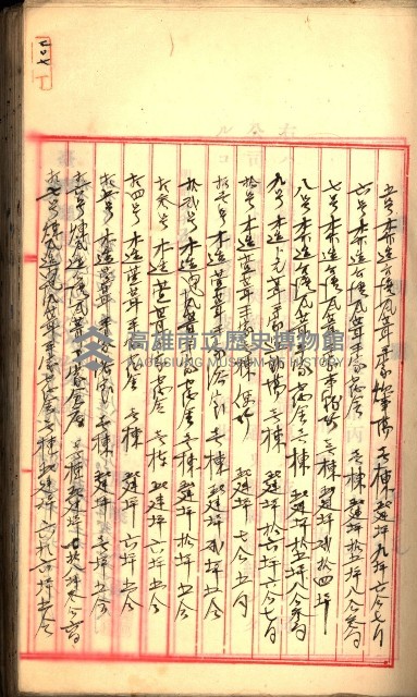 建物登記申請書、囑託書、通知書
附屬書類綴込帳（建申第壱號）藏品圖，第191張