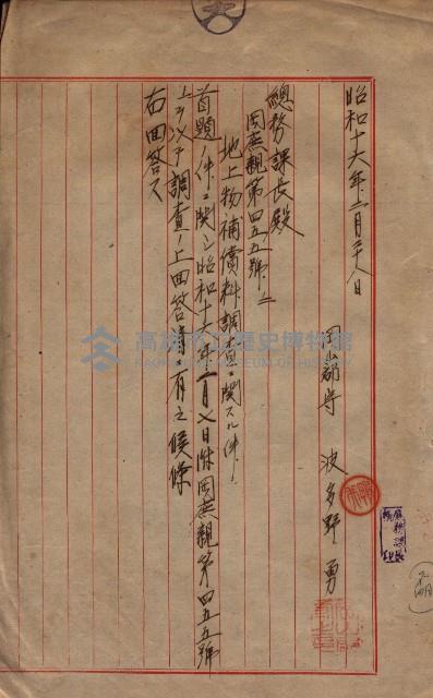 雜件綴（海軍關係）藏品圖，第192張