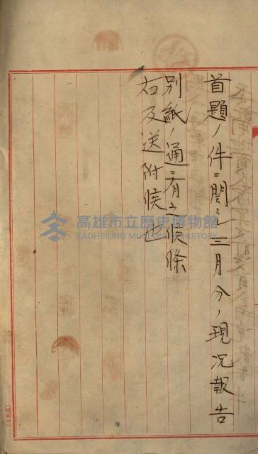 海軍豫算關係藏品圖，第191張