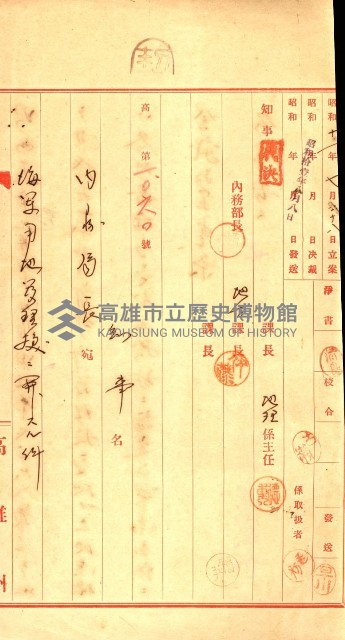 陸軍用地藏品圖，第192張