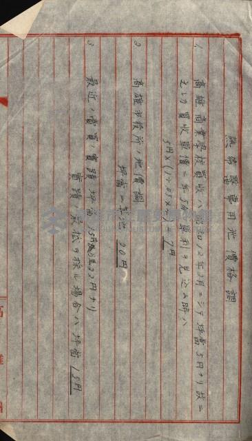 熱帶醫專用地買收藏品圖，第191張