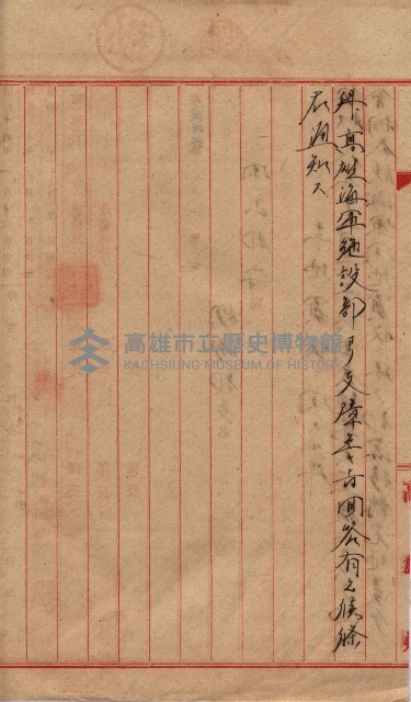 馬臨營第七二號ノ內第一三○號藏品圖，第191張