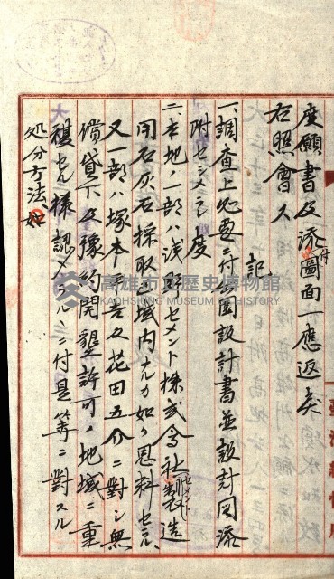 壽山公園貸下書類（指令第二一八號許可）藏品圖，第192張