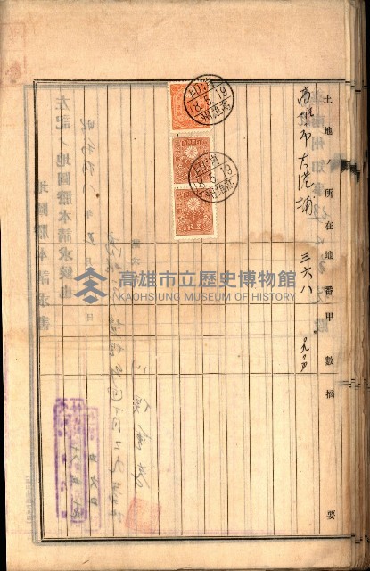 土地地圖謄本請求書（高雄州）藏品圖，第191張