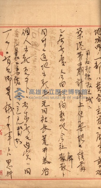 豫約開墾（荒井泰治、荒井泰男）藏品圖，第194張