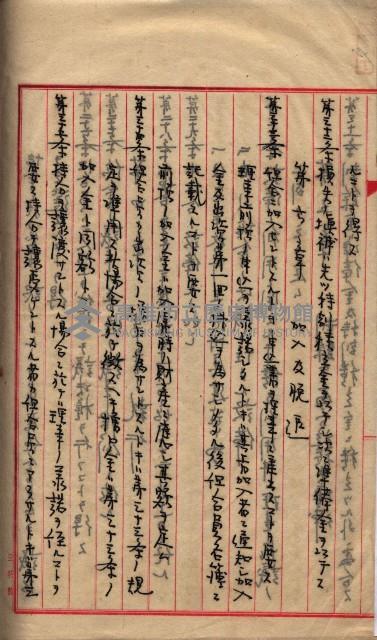 產業組合登記囑託書類綴入帳 
（申產第拾壱號）藏品圖，第191張