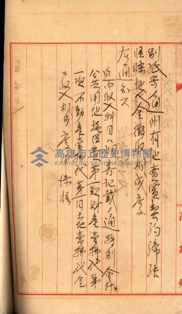 州有地賣拂書類－特別會計、一般會計所屬
（重工業用地十二之三）藏品圖，第191張