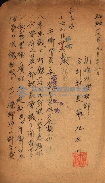 金錢關係書類綴－土地利用協會（雜出）藏品圖，第193張