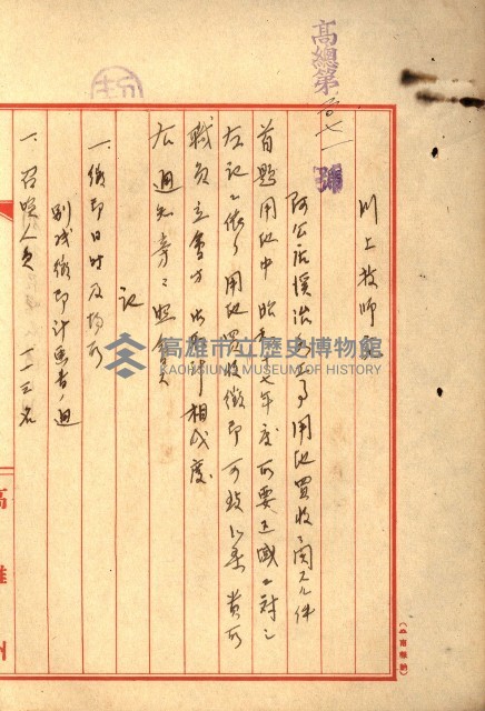 阿公店溪治水工事所地買收綴藏品圖，第193張