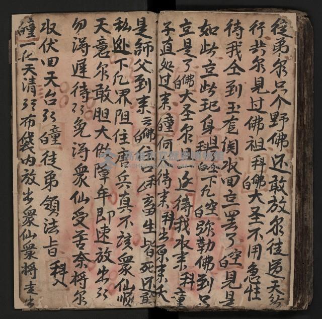 皮影戲劇本《商輅登台》藏品圖，第91張