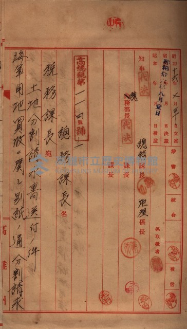 馬臨營第一六八號－昭和十六年七月藏品圖，第91張
