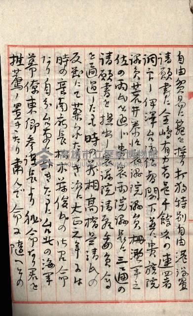 高雄川第四號運河開鑿工事用地買收徵印狀況調藏品圖，第91張