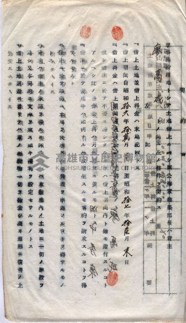 土地使用－十四所ケ用地藏品圖，第91張