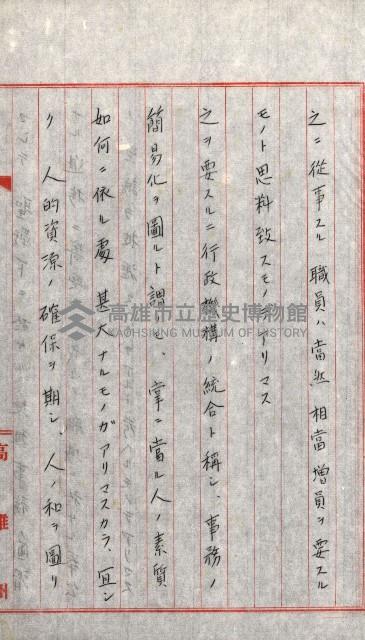 全島地理係長會議藏品圖，第92張