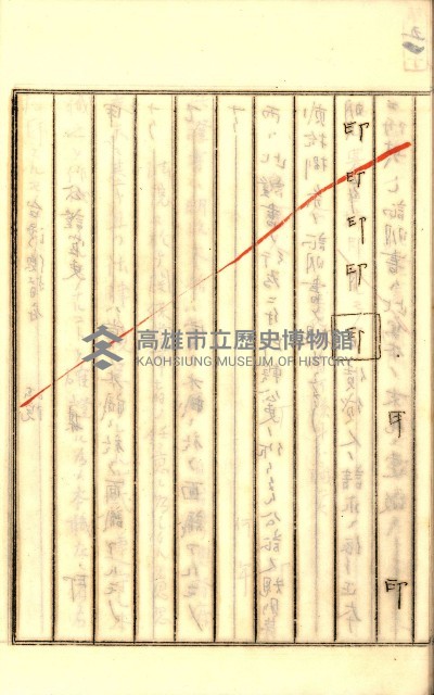 公証書式參考書（甲、乙追加）藏品圖，第91張
