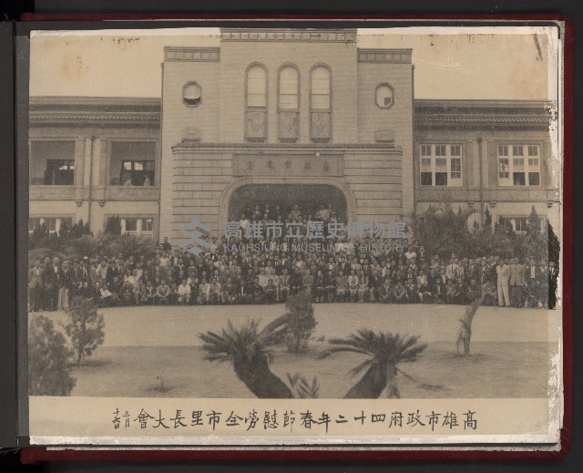 高雄市長謝掙強市政活動照（相冊）藏品圖，第90張