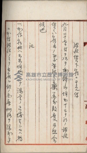曹公圳使用許可書類（高雄州）藏品圖，第91張