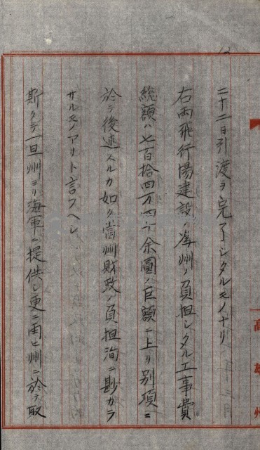 草衙重工業用地藏品圖，第90張