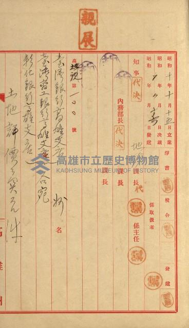 官民有地交換綴藏品圖，第92張