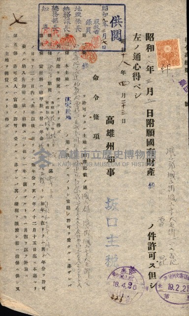 國有財產貸付許可綴（高雄州鳳山郡）藏品圖，第91張