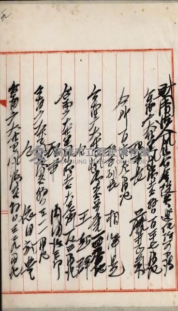 法人登記、申請書、通知書、屆書
附屬書類綴込帳
（申法第六號）藏品圖，第91張