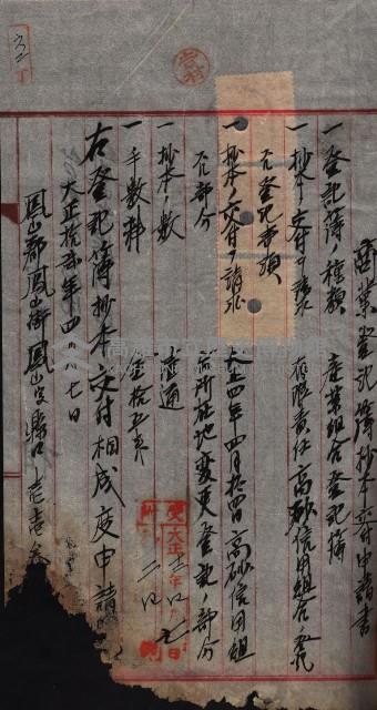 產業組合登記囑託書類綴帳 
（申產第拾弍號）藏品圖，第91張