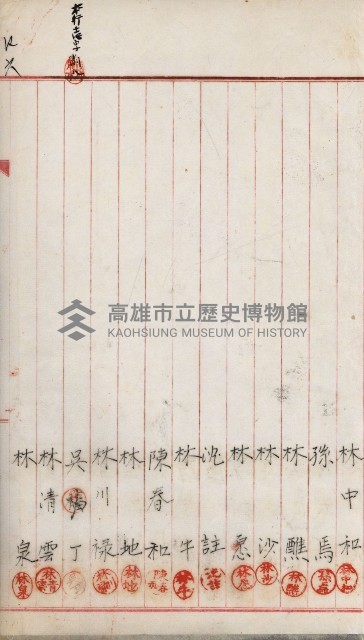 產業組合登記嘱託書類綴込帳藏品圖，第91張