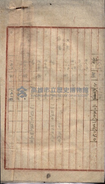 州有地臺灣軍借上契約綴藏品圖，第94張