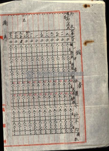 陸軍用地關係綴（評價關係）藏品圖，第93張