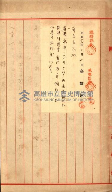 土地買ニ関スル收照會書類（臺灣總督府國有財產取扱規程第五條ニ依ル）藏品圖，第93張