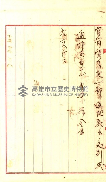 壽山公園貸下書類（指令第二一八號許可）藏品圖，第92張