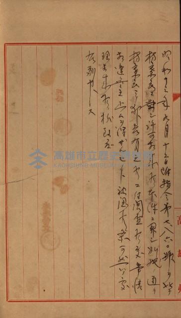 海岸ニ土木工事施行許可綴
（高雄州）藏品圖，第91張