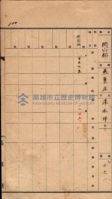 州有墓地臺帳（岡山郡）藏品圖，第91張