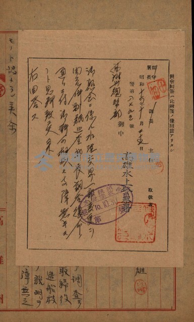 開墾及水陸交界變更書類藏品圖，第91張