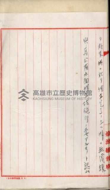 戰爭保險關係綴藏品圖，第91張