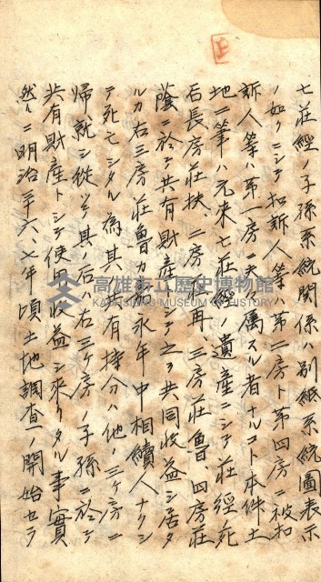 登記關係雜件綴－抵當權拋棄証書並其他
（買收關係－卅八之八）藏品圖，第91張