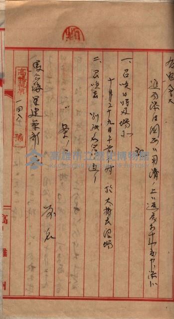 馬臨營第七五號藏品圖，第91張