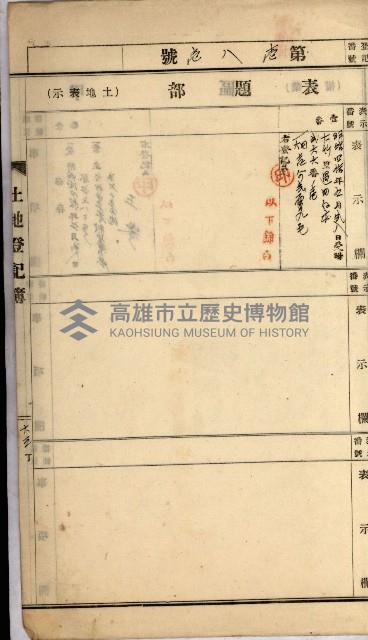 州財產－罹災救助買收
（罹災救助－二十之四）藏品圖，第90張