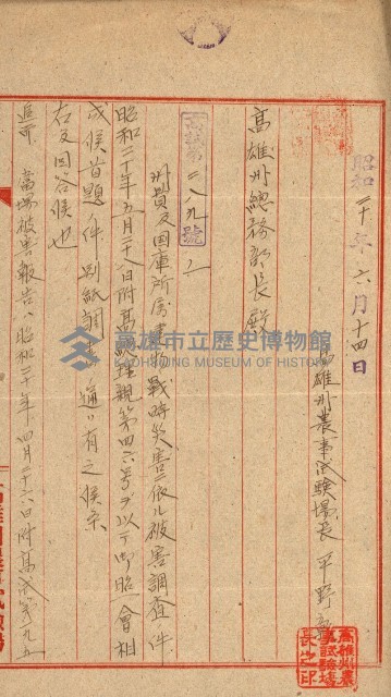 州費國庫所屬建物戰時災害被害關係書類綴
（地理系）藏品圖，第91張