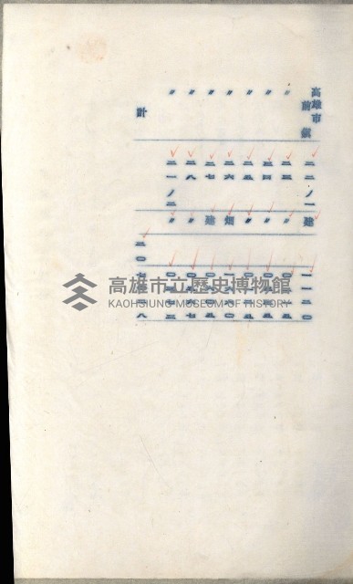 州有地賣拂綴－一般會計所屬
（重工業用地十二之六）藏品圖，第93張