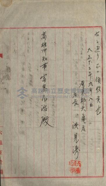 州財產－小學校市街庄（無償讓與）藏品圖，第101張