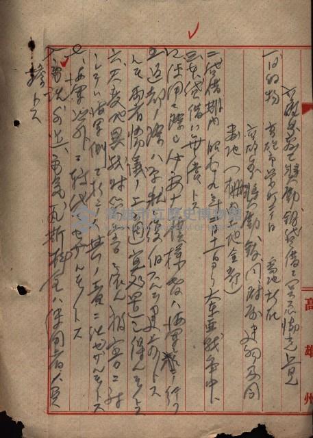 高雄商工獎勵館關係綴
（其之他－十三之五）藏品圖，第91張