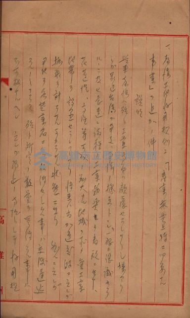 地理係長打合會藏品圖，第91張