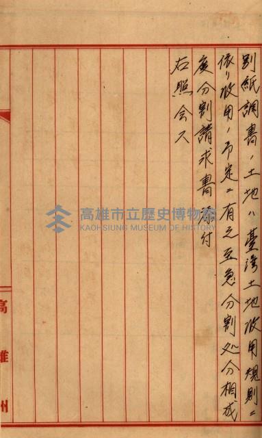 十六號、十七號、十八號用地買收藏品圖，第91張