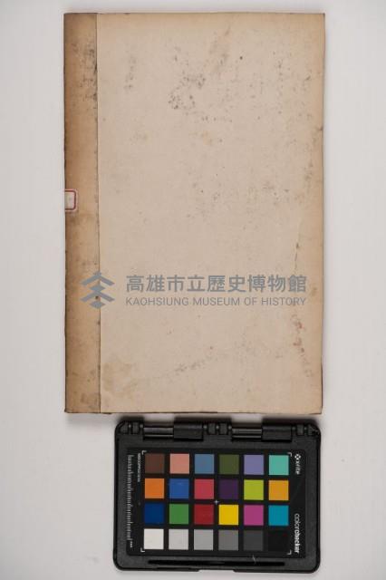 皮影戲劇本-《征交趾第三本》藏品圖，第90張