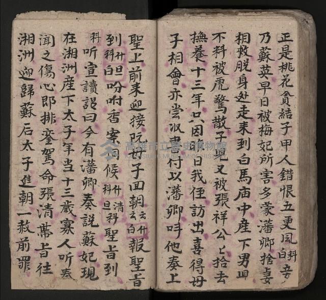 皮影戲劇本《潘葛登台》藏品圖，第91張