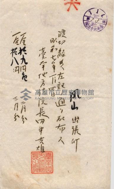 會計令達綴（會令第貳號）藏品圖，第90張