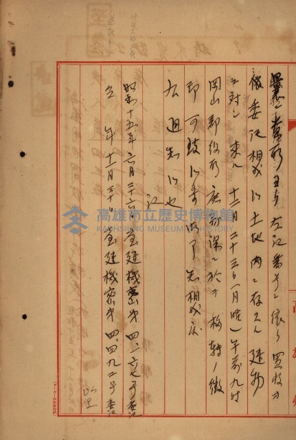 臺灣製糖株式會社土地買收藏品圖，第93張