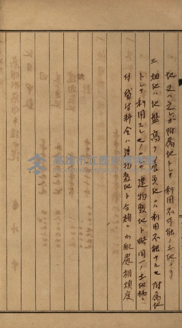 高雄州土地利用協會書類綴
（海軍用地使用許可關係）藏品圖，第91張