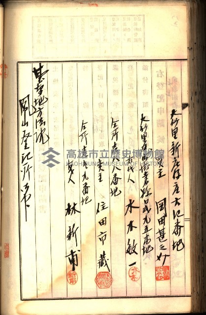 建物登記申請書、囑託書、通知書
附屬書類綴込帳（建申第壱號）藏品圖，第391張